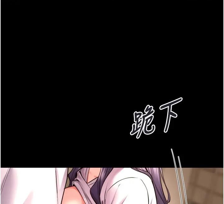 《獄火重生》漫画 第52話-美味可口的生日禮物