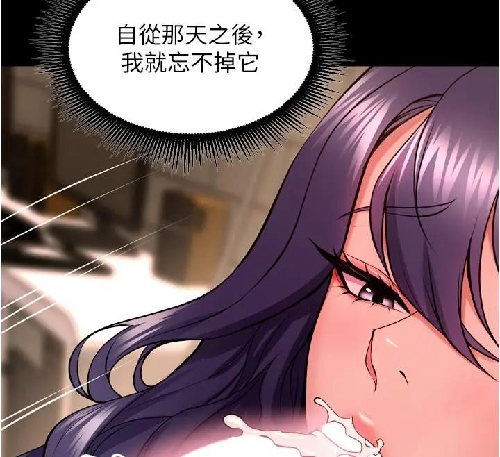 《獄火重生》漫画 第52話-美味可口的生日禮物