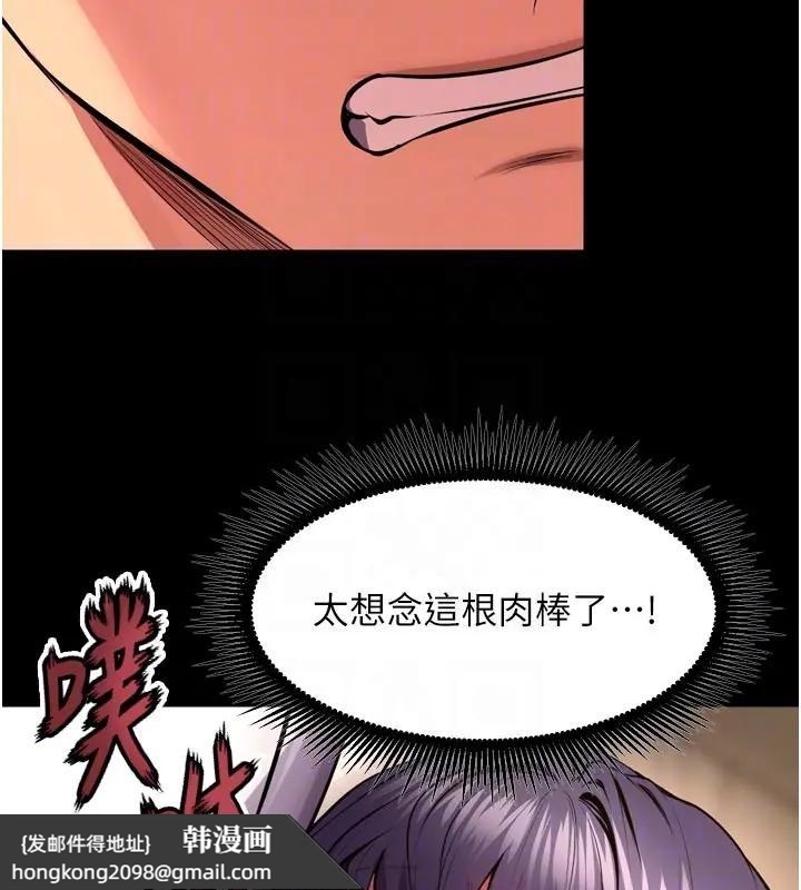 《獄火重生》漫画 第52話-美味可口的生日禮物