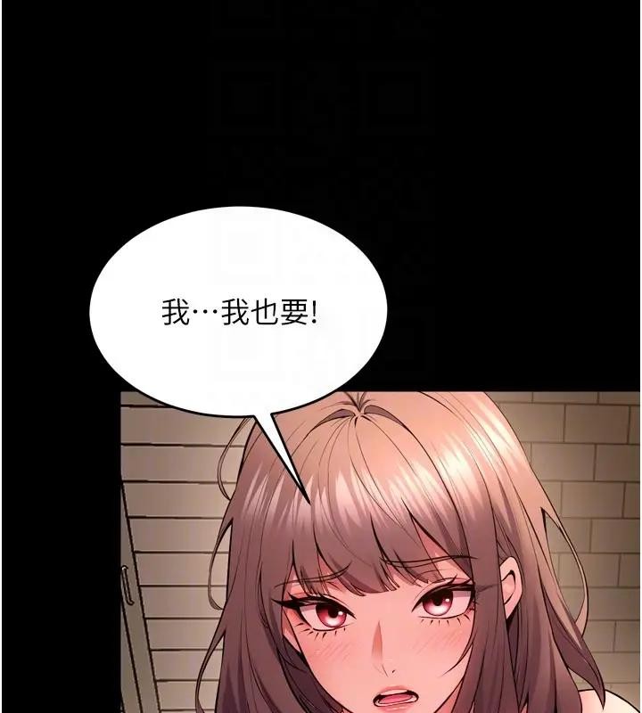 《獄火重生》漫画 第52話-美味可口的生日禮物