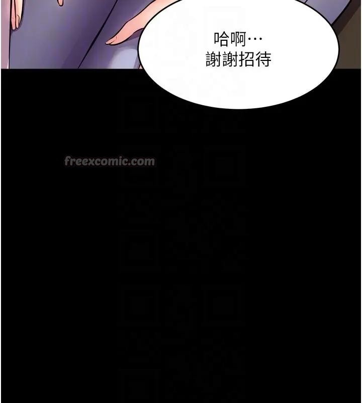 《獄火重生》漫画 第52話-美味可口的生日禮物
