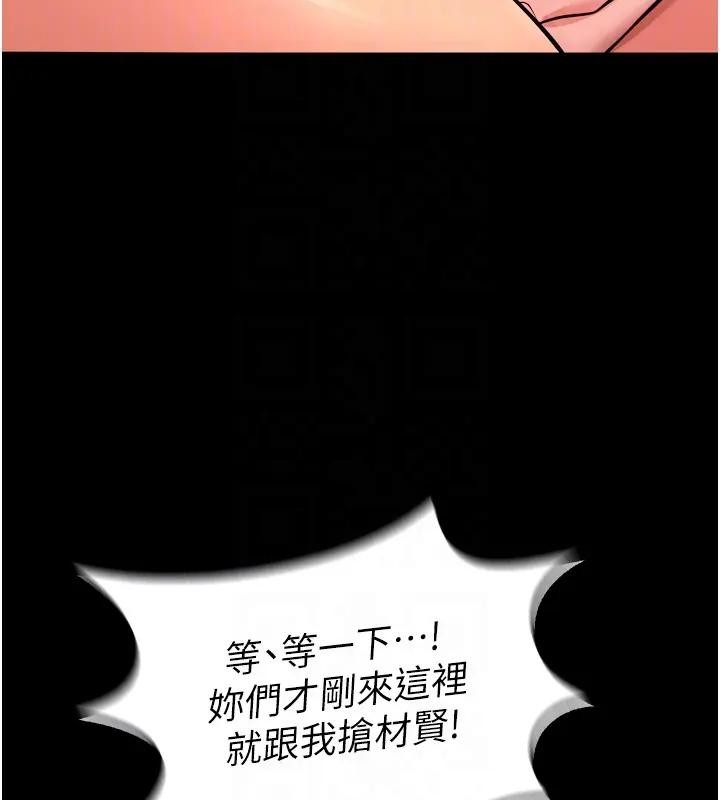 《獄火重生》漫画 第52話-美味可口的生日禮物