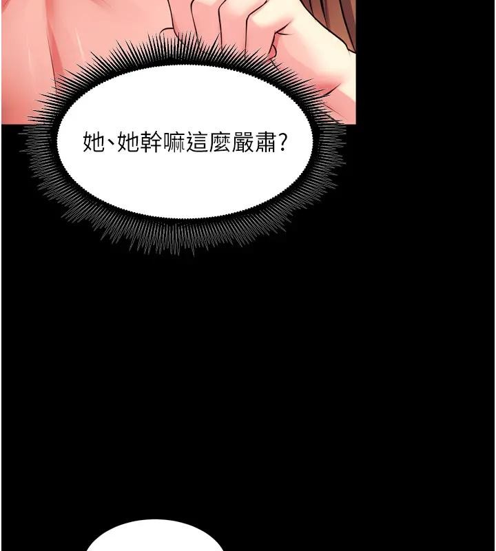 《獄火重生》漫画 第52話-美味可口的生日禮物
