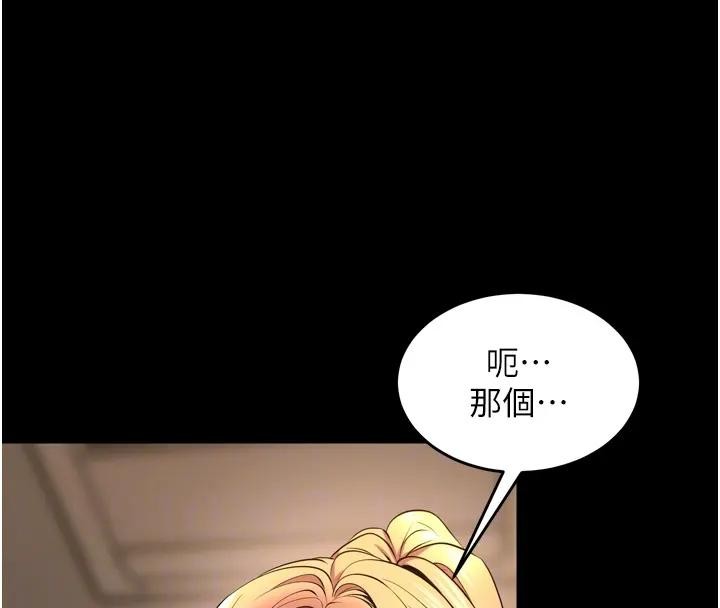 《獄火重生》漫画 第52話-美味可口的生日禮物