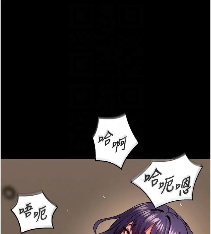 《獄火重生》漫画 第52話-美味可口的生日禮物