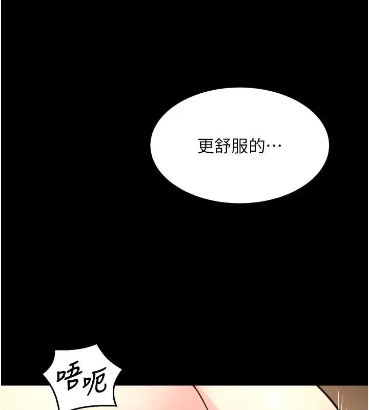 《獄火重生》漫画 第52話-美味可口的生日禮物