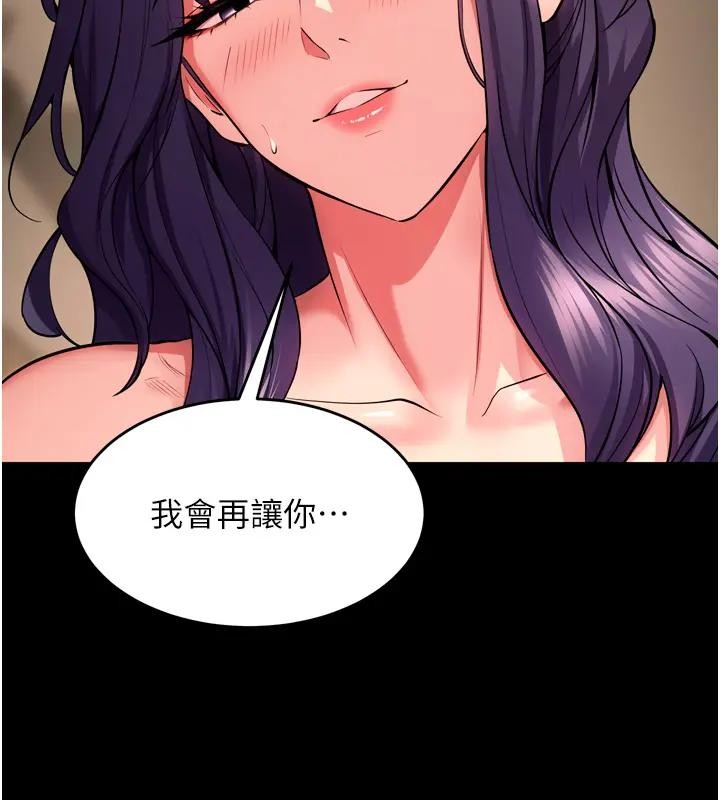 《獄火重生》漫画 第52話-美味可口的生日禮物