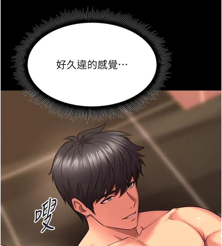 《獄火重生》漫画 第52話-美味可口的生日禮物