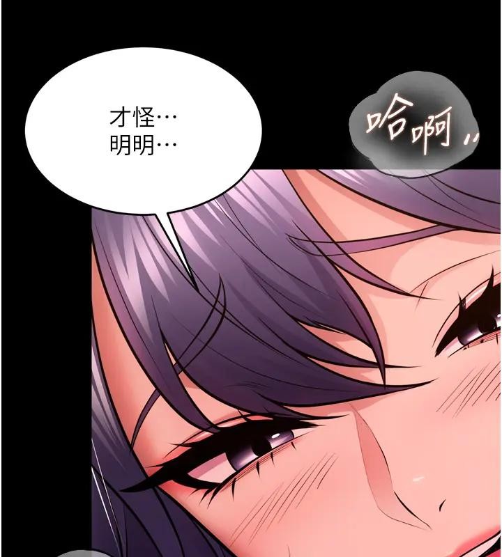 《獄火重生》漫画 第52話-美味可口的生日禮物