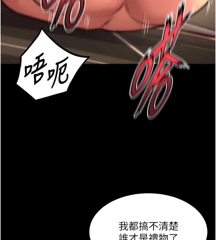 《獄火重生》漫画 第52話-美味可口的生日禮物