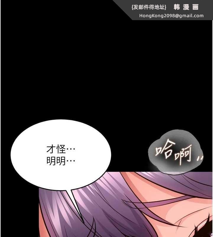 《獄火重生》漫画 第53話-誰最令你怦然心動?