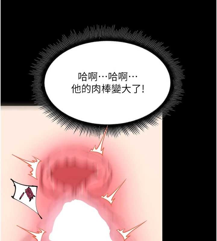 《獄火重生》漫画 第53話-誰最令你怦然心動?