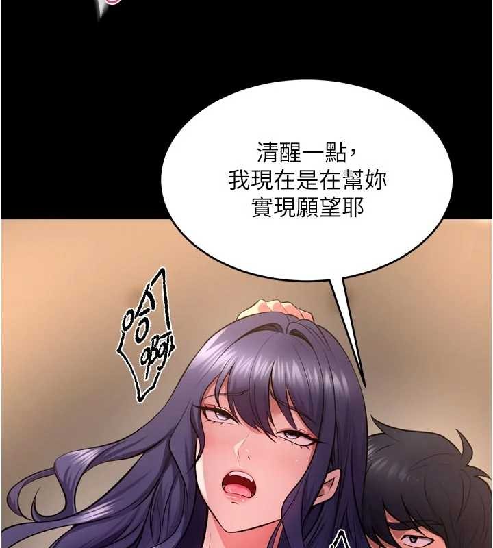 《獄火重生》漫画 第53話-誰最令你怦然心動?