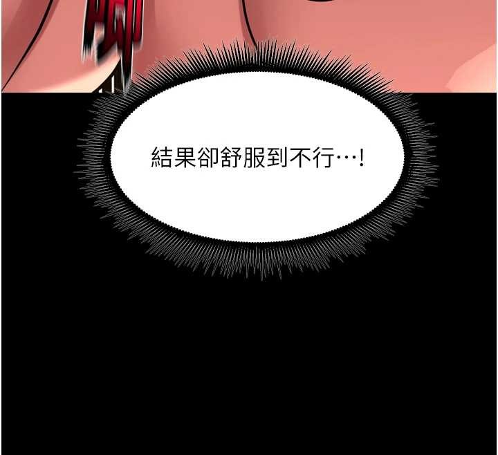 《獄火重生》漫画 第53話-誰最令你怦然心動?