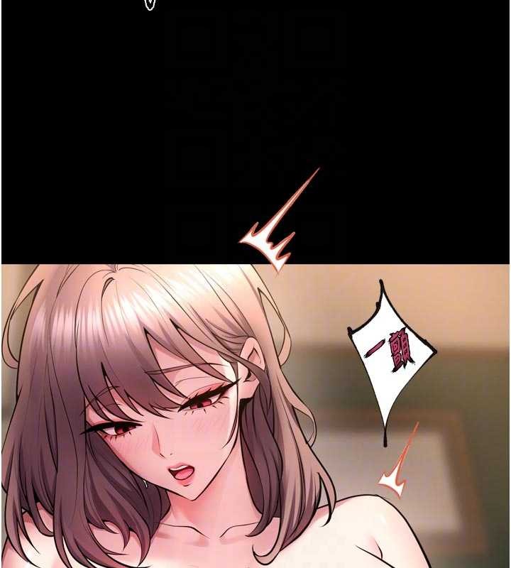 《獄火重生》漫画 第53話-誰最令你怦然心動?