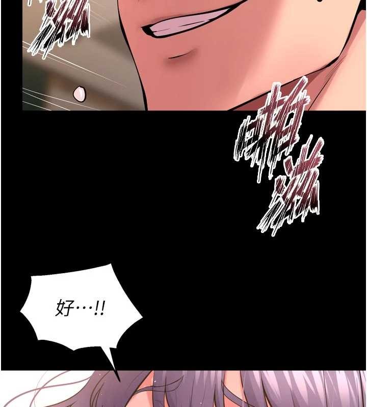 《獄火重生》漫画 第53話-誰最令你怦然心動?