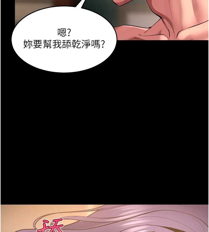 《獄火重生》漫画 第53話-誰最令你怦然心動?