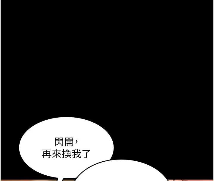 《獄火重生》漫画 第53話-誰最令你怦然心動?