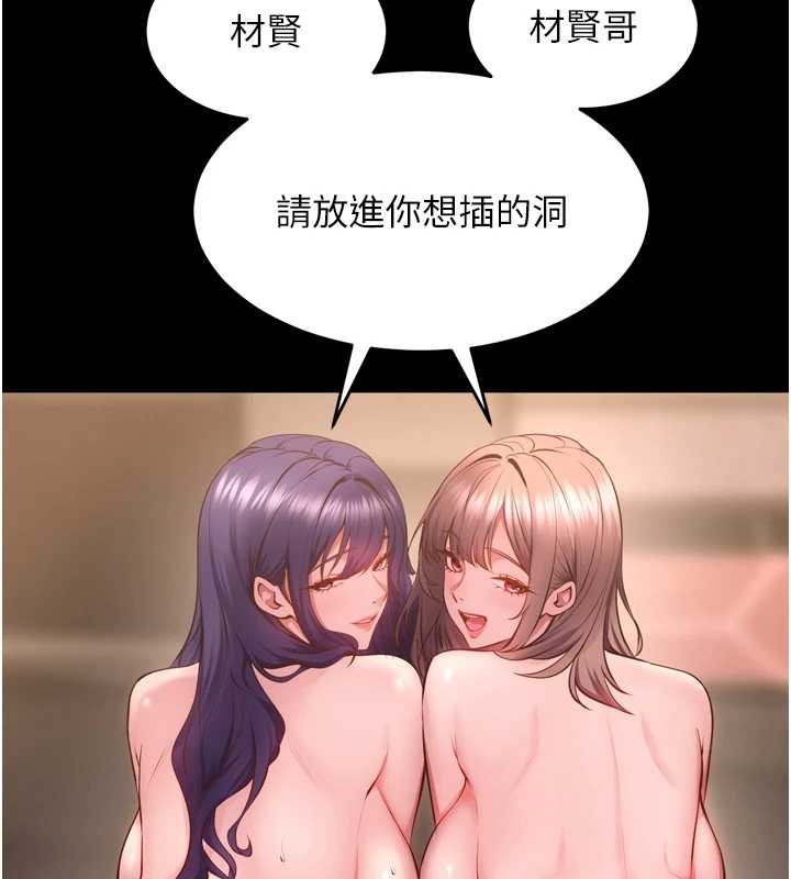 《獄火重生》漫画 第53話-誰最令你怦然心動?