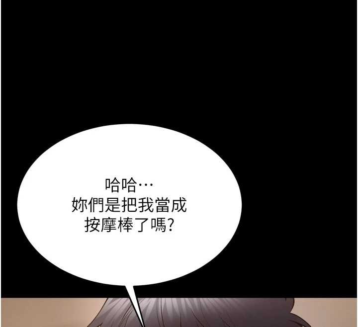 《獄火重生》漫画 第53話-誰最令你怦然心動?