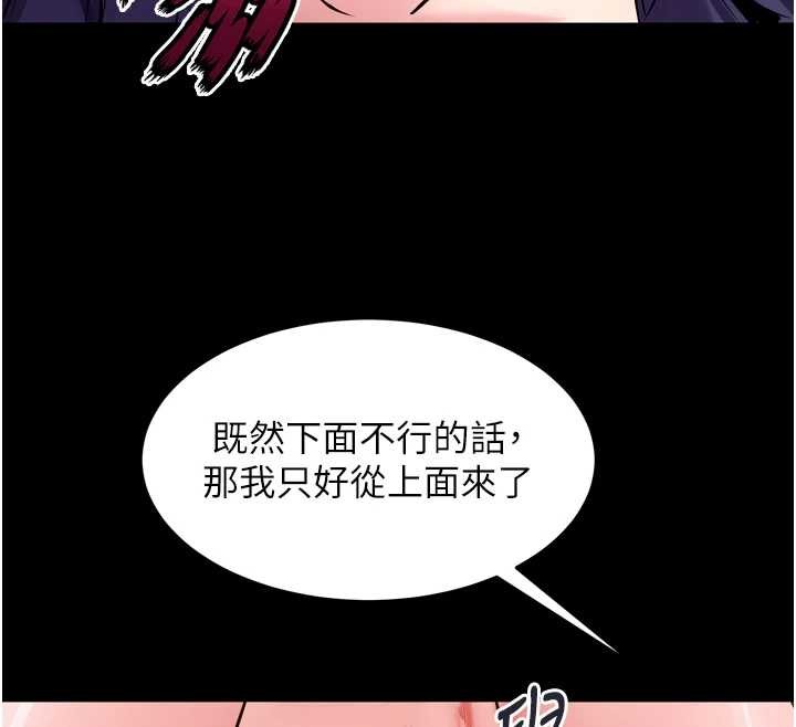 《獄火重生》漫画 第53話-誰最令你怦然心動?