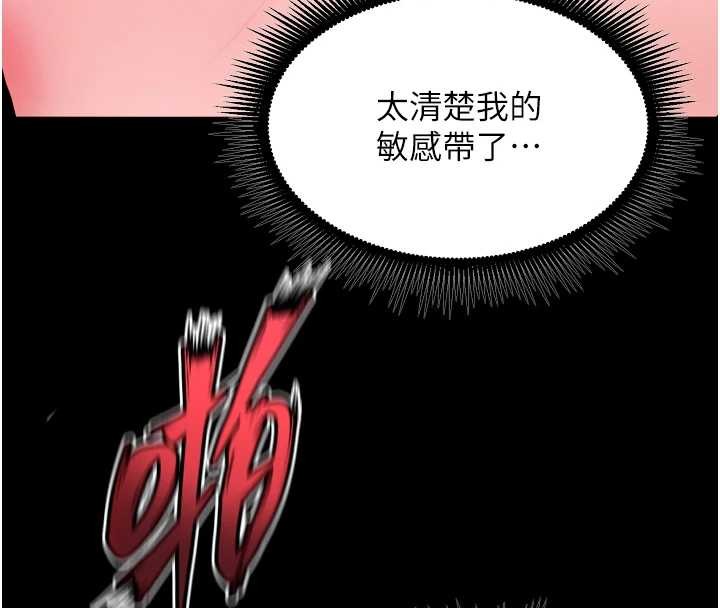 《獄火重生》漫画 第53話-誰最令你怦然心動?