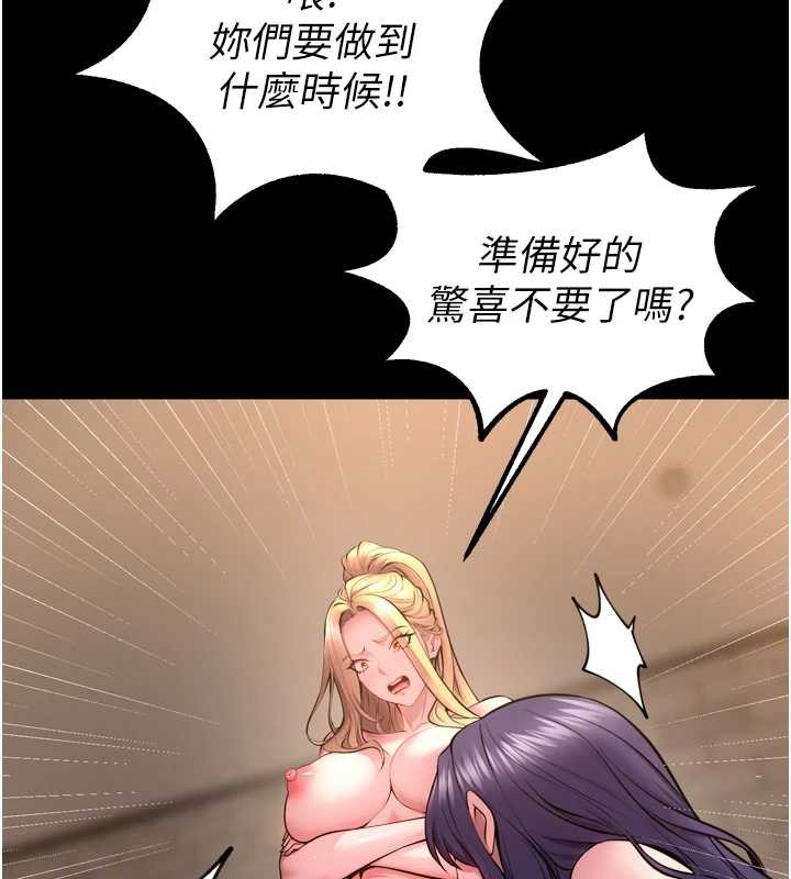 《獄火重生》漫画 第53話-誰最令你怦然心動?