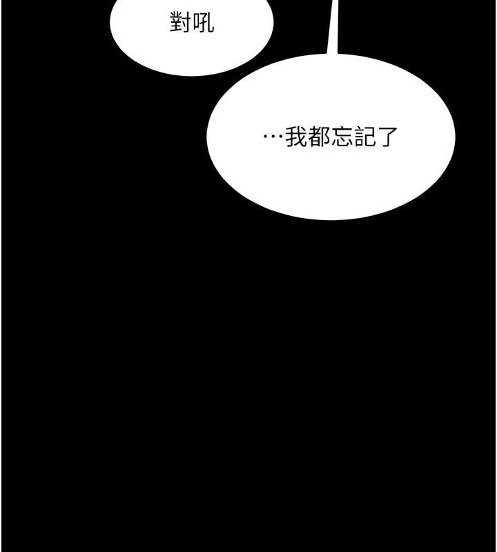 《獄火重生》漫画 第53話-誰最令你怦然心動?