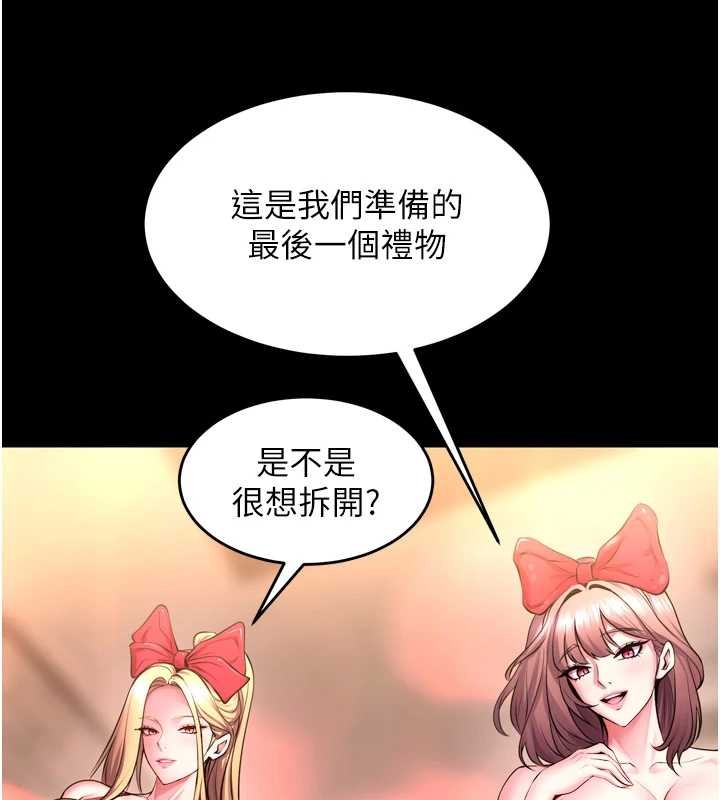 《獄火重生》漫画 第53話-誰最令你怦然心動?