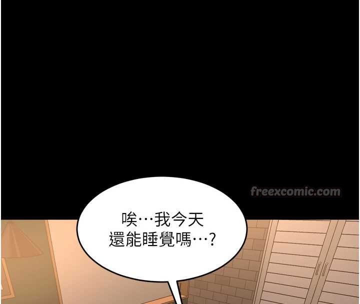 《獄火重生》漫画 第53話-誰最令你怦然心動?