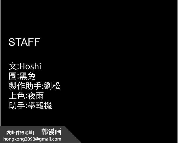 《獄火重生》漫画 第53話-誰最令你怦然心動?