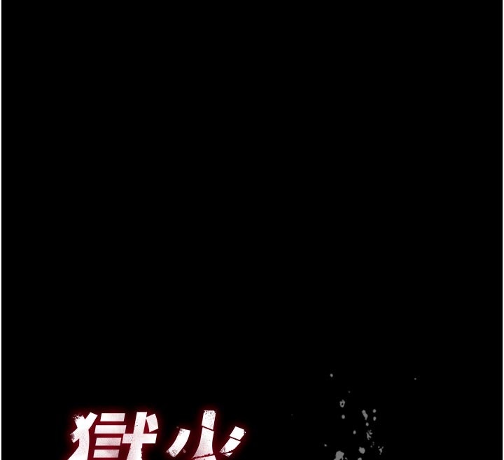 《獄火重生》漫画 第54話-東窗事發