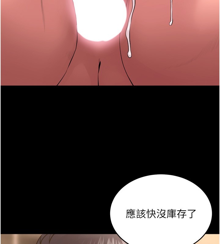 《獄火重生》漫画 第54話-東窗事發