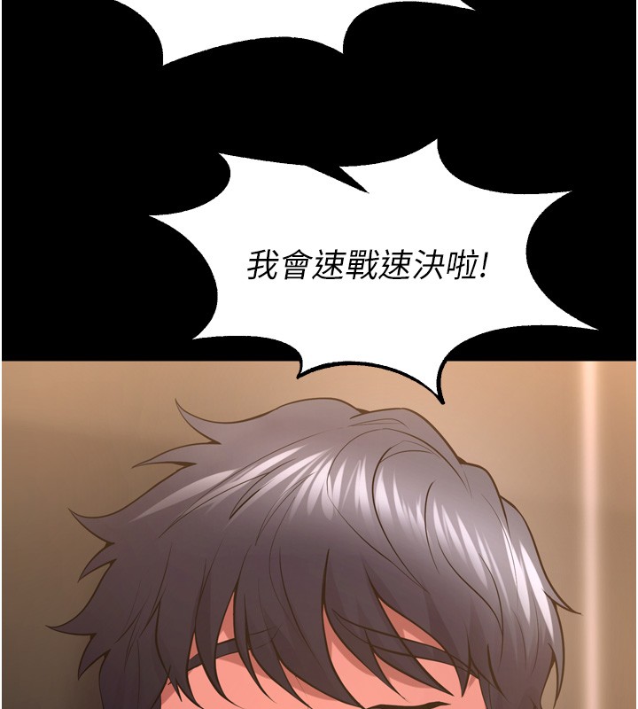 《獄火重生》漫画 第54話-東窗事發