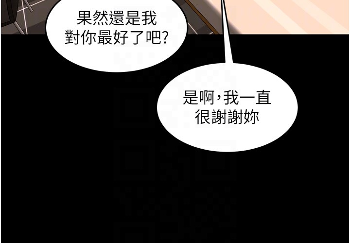 《獄火重生》漫画 第54話-東窗事發