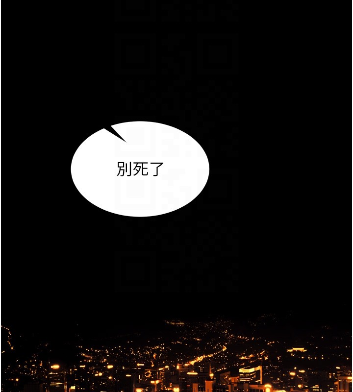 《獄火重生》漫画 第54話-東窗事發