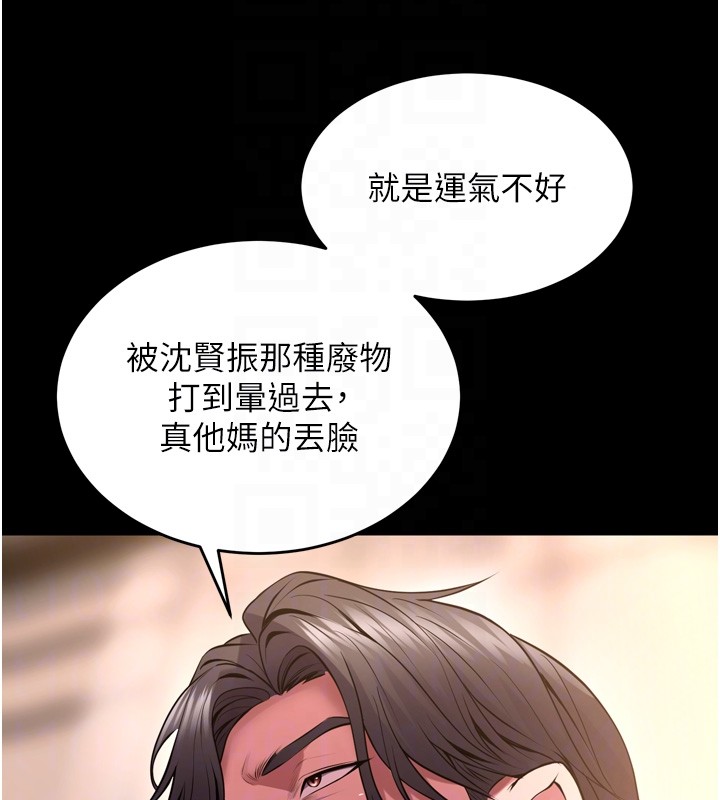 《獄火重生》漫画 第54話-東窗事發