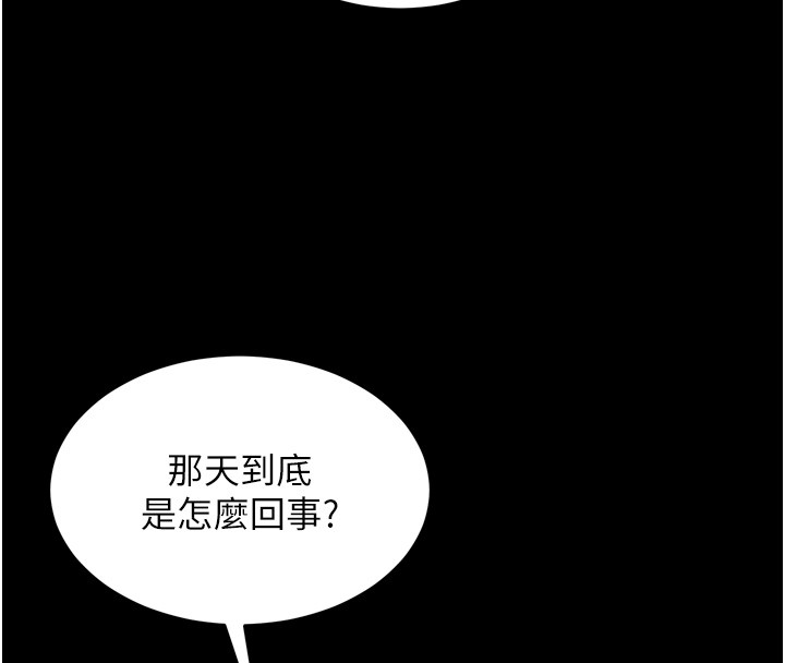 《獄火重生》漫画 第54話-東窗事發
