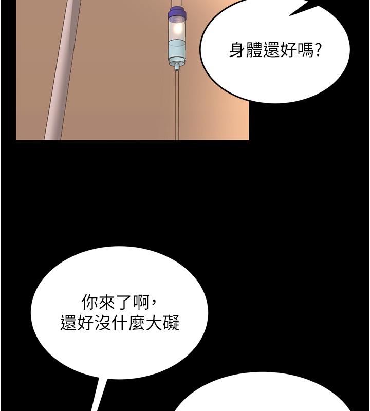 《獄火重生》漫画 第54話-東窗事發