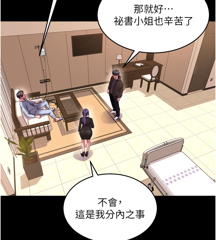 《獄火重生》漫画 第54話-東窗事發