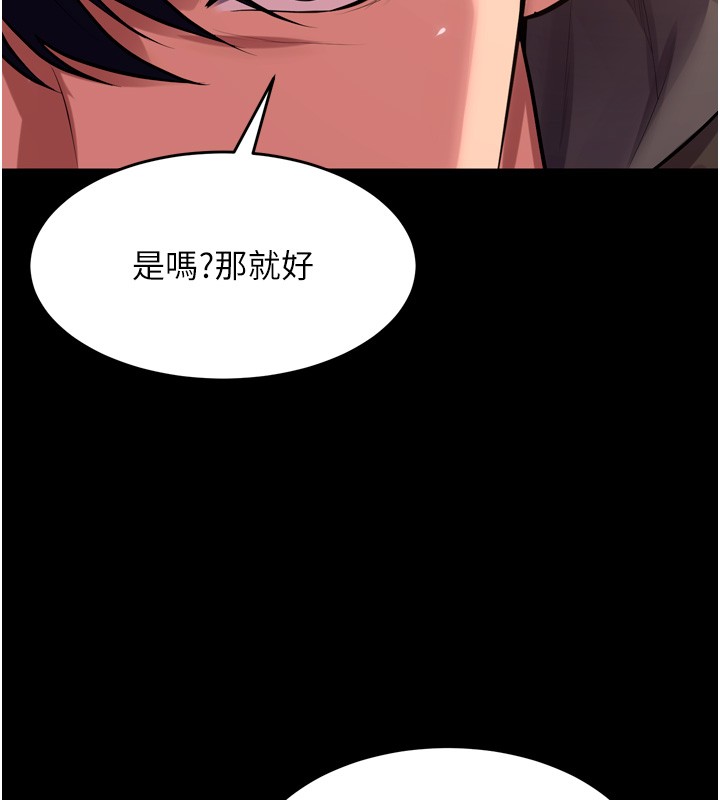 《獄火重生》漫画 第54話-東窗事發