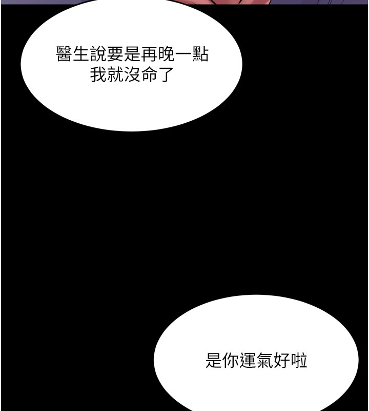 《獄火重生》漫画 第54話-東窗事發
