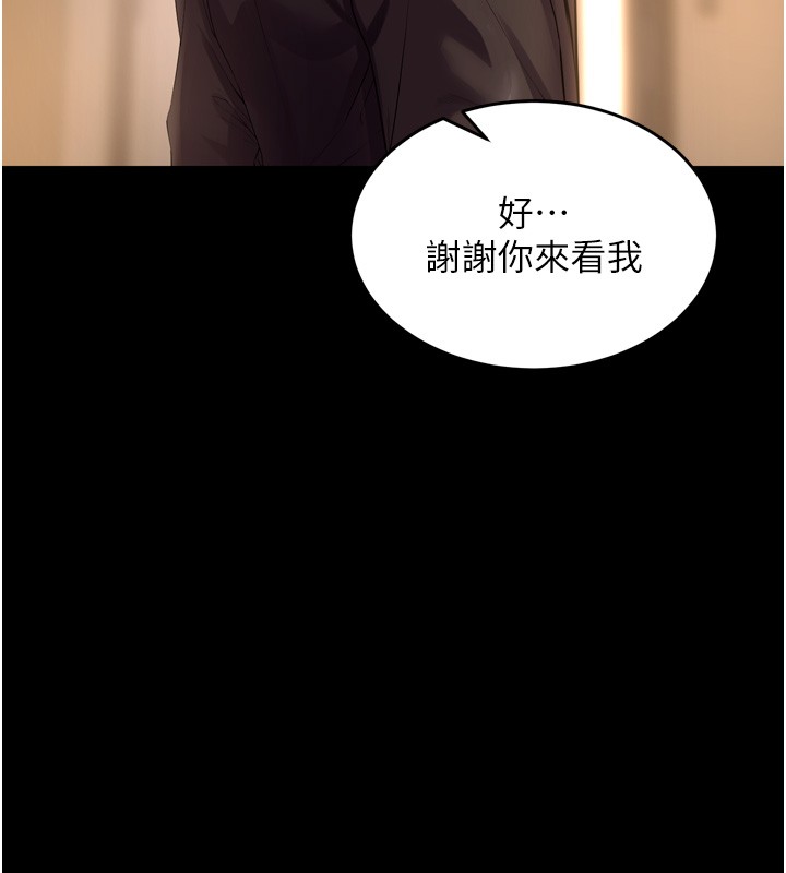 《獄火重生》漫画 第54話-東窗事發