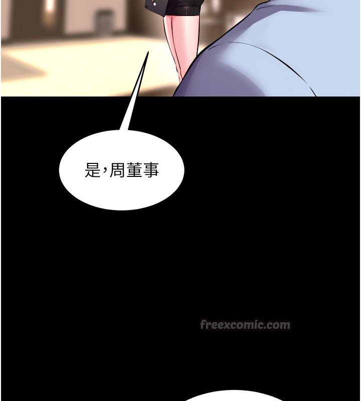 《獄火重生》漫画 第54話-東窗事發