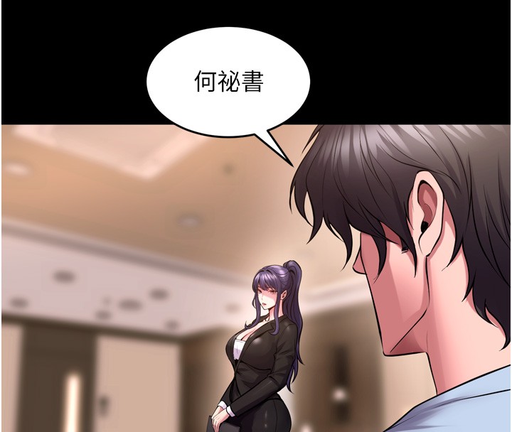 《獄火重生》漫画 第54話-東窗事發