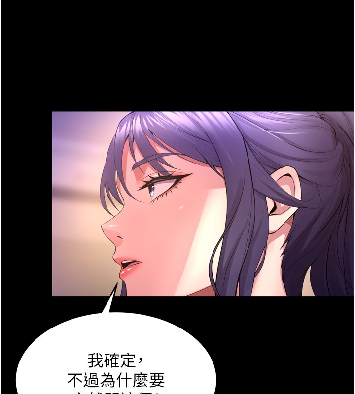 《獄火重生》漫画 第54話-東窗事發