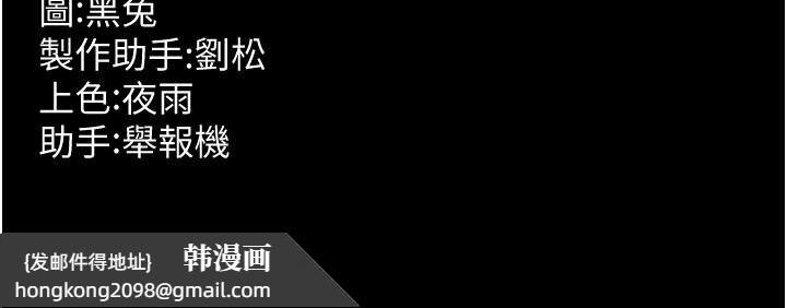 《獄火重生》漫画 第54話-東窗事發