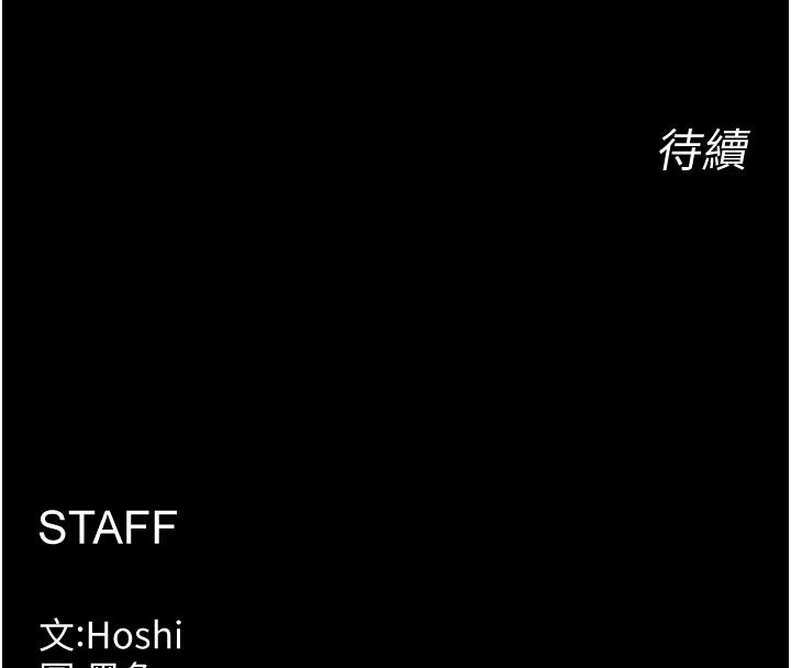 《獄火重生》漫画 第54話-東窗事發