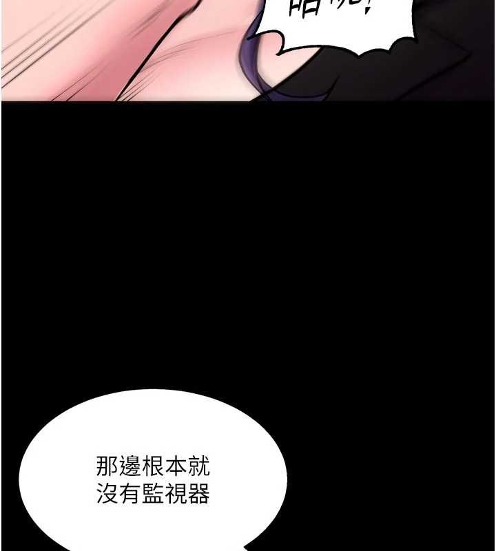 《獄火重生》漫画 第55話-妳的鮑魚有這麼飢渴嗎?