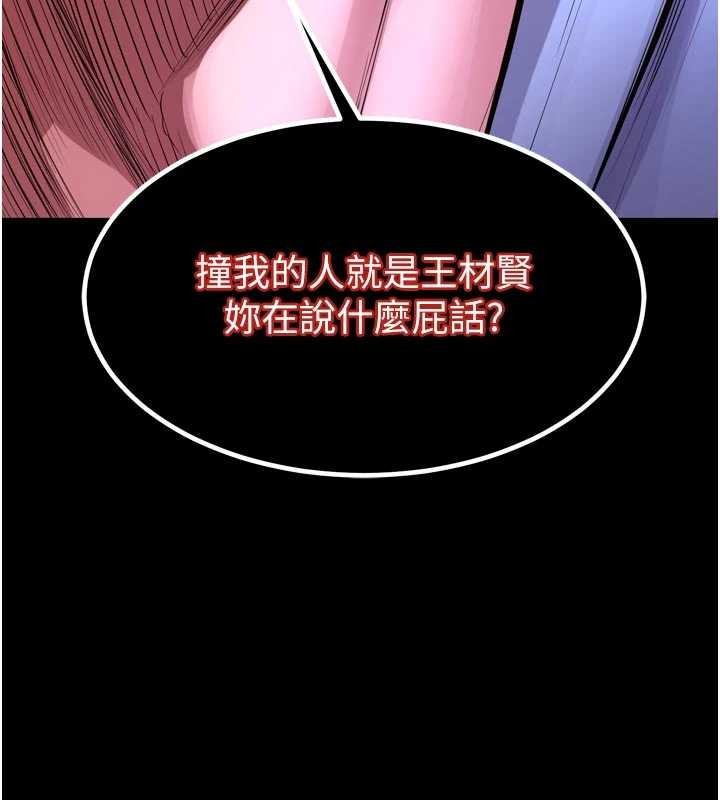 《獄火重生》漫画 第55話-妳的鮑魚有這麼飢渴嗎?